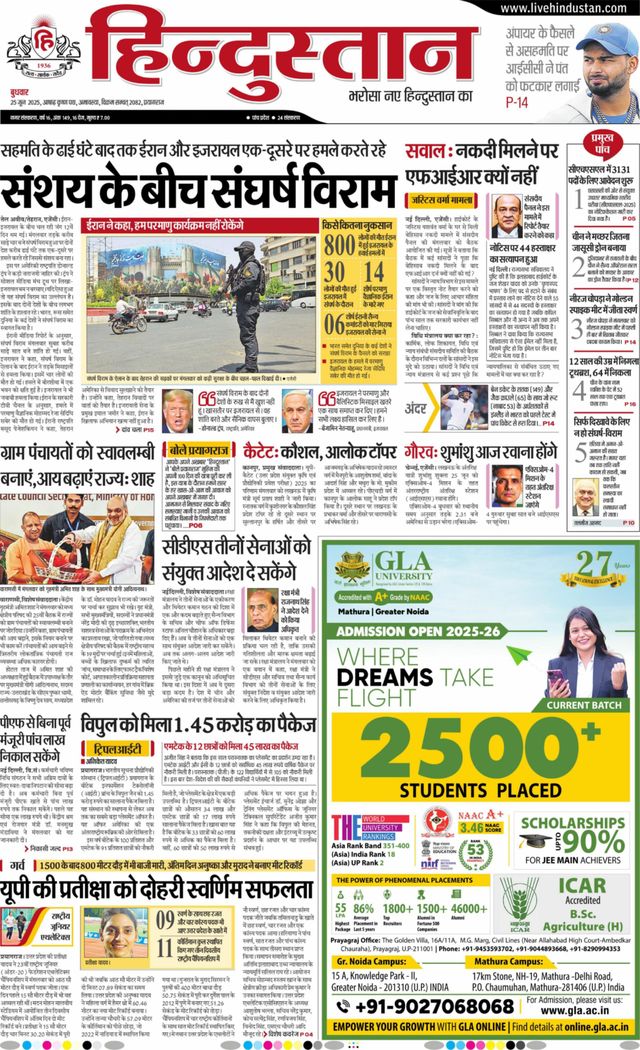 Hindustan Times Hindi Allahabad
