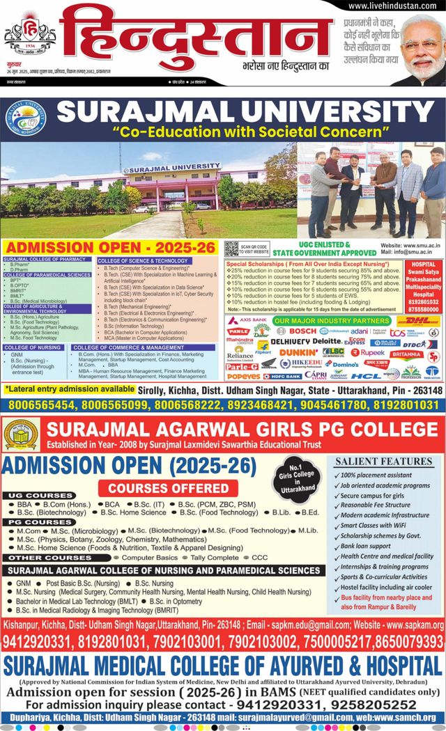 Hindustan Times Hindi Allahabad