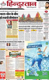 Hindustan Times Hindi Allahabad