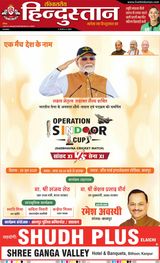 Hindustan Times Hindi Allahabad