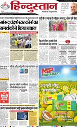 Hindustan Times Hindi Allahabad