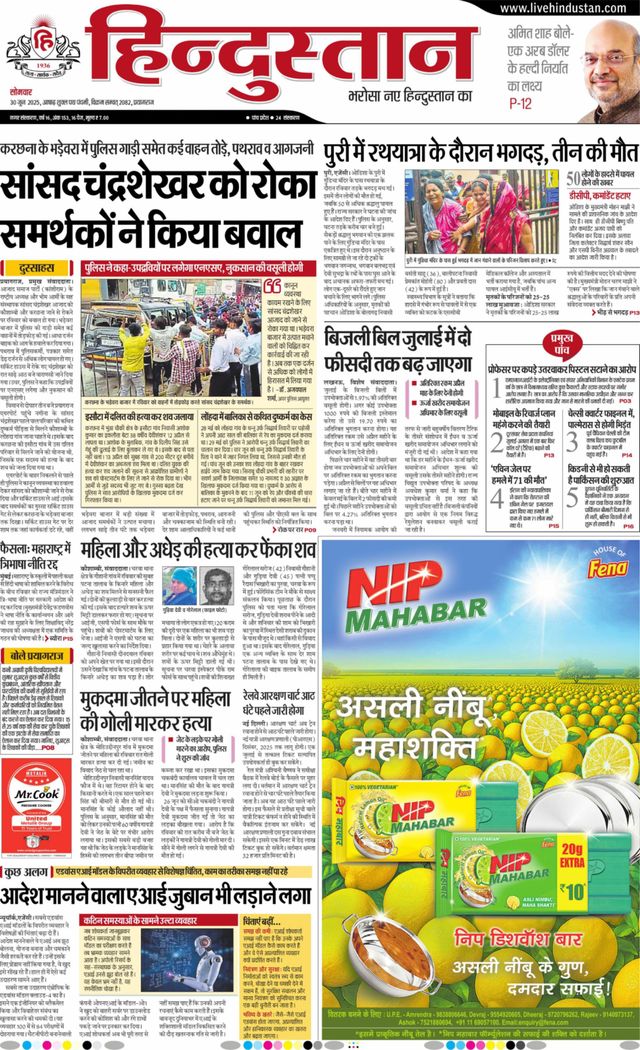 Hindustan Times Hindi Allahabad
