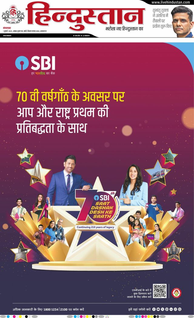 Hindustan Times Hindi Allahabad