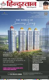 Hindustan Times Hindi Allahabad