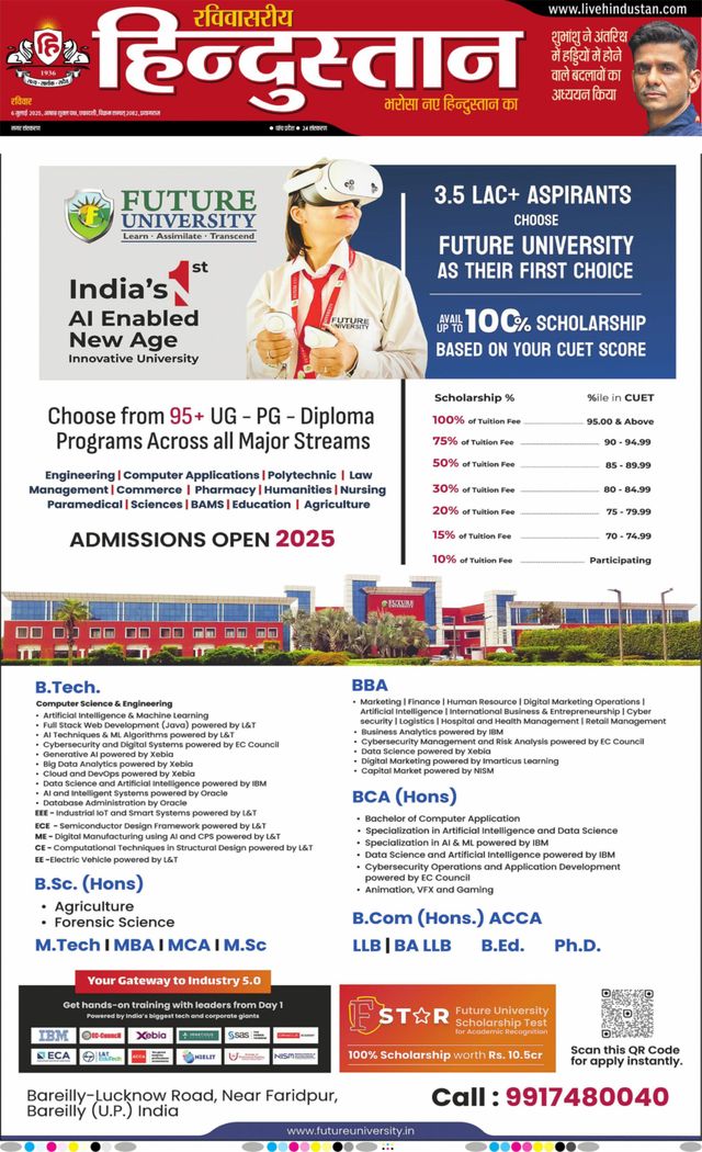Hindustan Times Hindi Allahabad