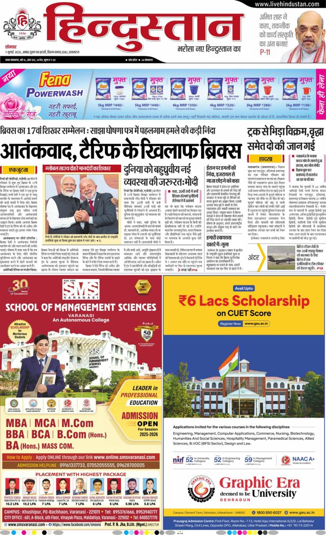 Hindustan Times Hindi Allahabad
