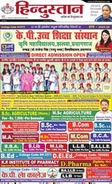 Hindustan Times Hindi Allahabad