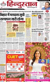 Hindustan Times Hindi Allahabad