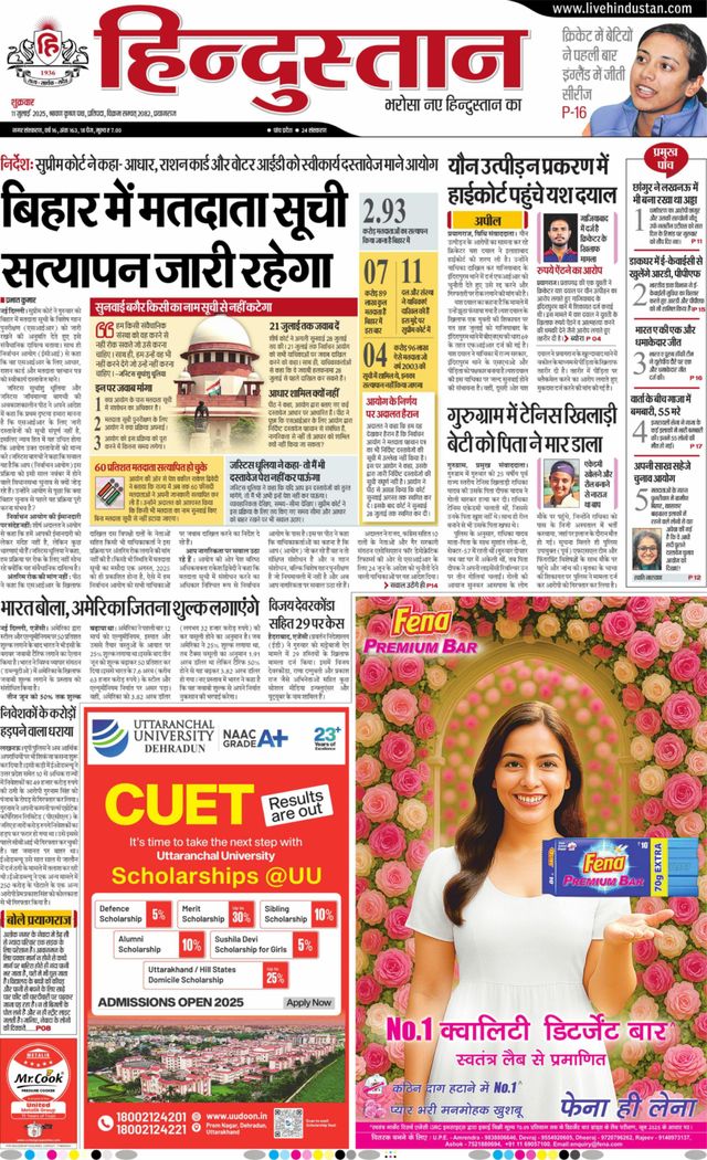 Hindustan Times Hindi Allahabad