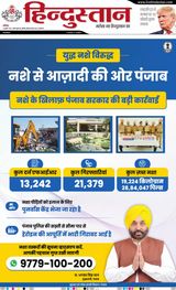 Hindustan Times Hindi Allahabad