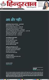 Hindustan Times Hindi Allahabad