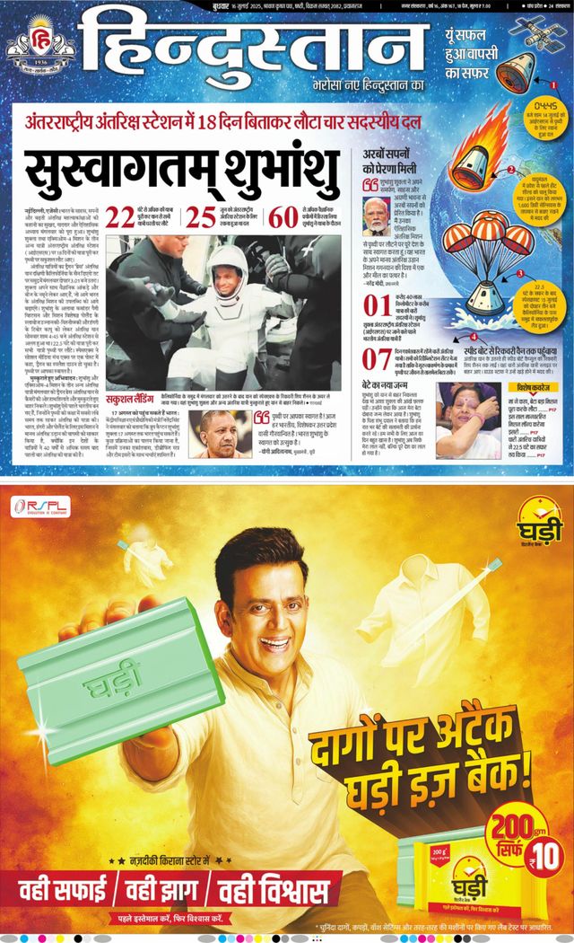 Hindustan Times Hindi Allahabad