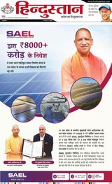 Hindustan Times Hindi Allahabad