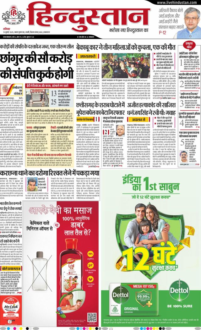 Hindustan Times Hindi Allahabad