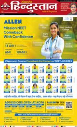 Hindustan Times Hindi Allahabad