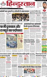 Hindustan Times Hindi Allahabad