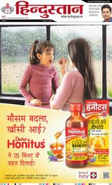 Hindustan Times Hindi Allahabad