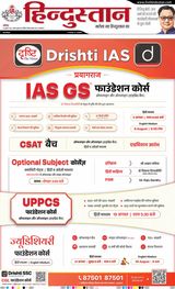 Hindustan Times Hindi Allahabad