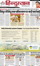 Hindustan Times Hindi Allahabad