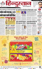 Hindustan Times Hindi Allahabad