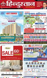 Hindustan Times Hindi Allahabad