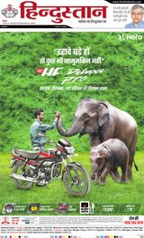 Hindustan Times Hindi Allahabad