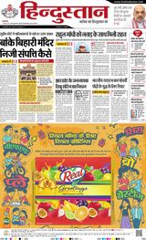 Hindustan Times Hindi Allahabad