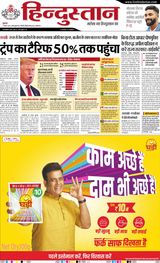 Hindustan Times Hindi Allahabad