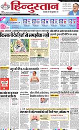 Hindustan Times Hindi Allahabad