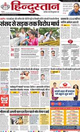 Hindustan Times Hindi Allahabad