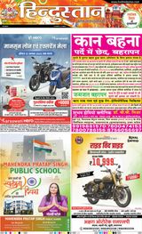 Hindustan Times Hindi Allahabad
