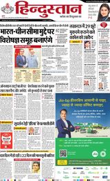 Hindustan Times Hindi Allahabad