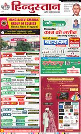 Hindustan Times Hindi Allahabad
