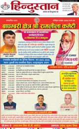 Hindustan Times Hindi Allahabad
