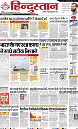 Hindustan Times Hindi Allahabad