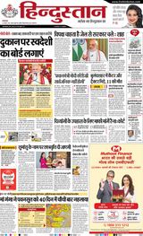 Hindustan Times Hindi Allahabad