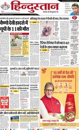 Hindustan Times Hindi Allahabad