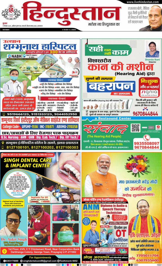 Hindustan Times Hindi Allahabad