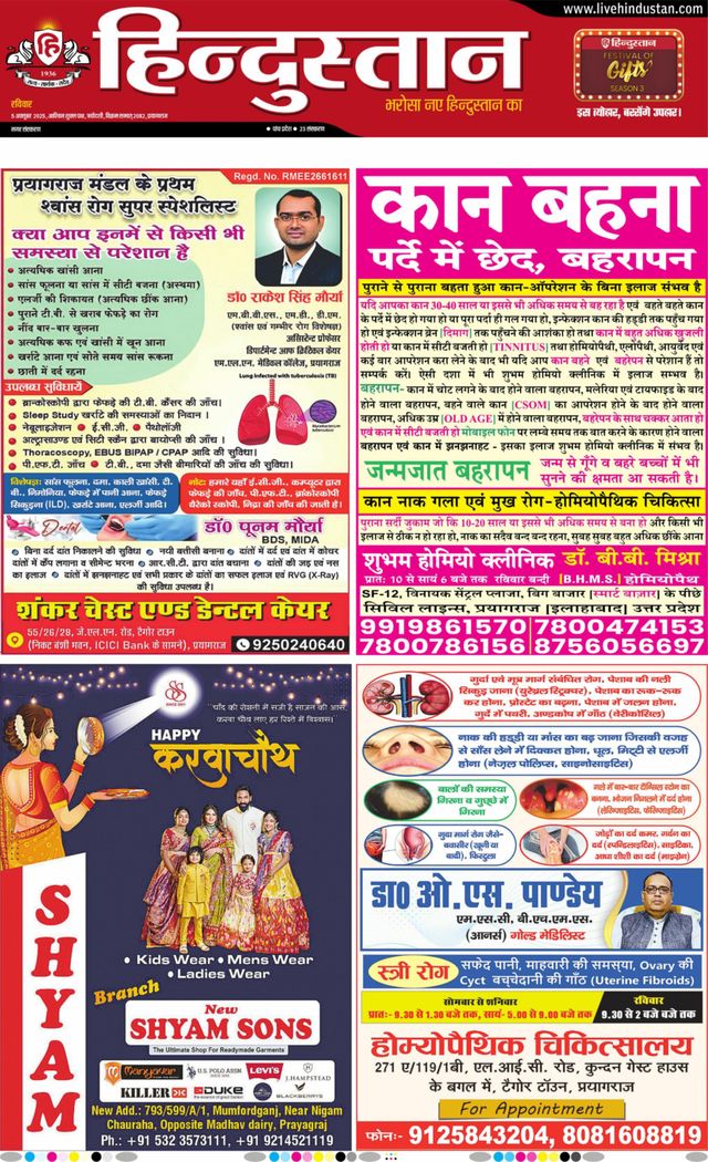 Hindustan Times Hindi Allahabad