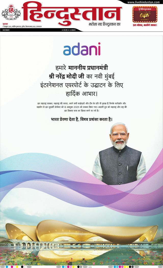Hindustan Times Hindi Allahabad