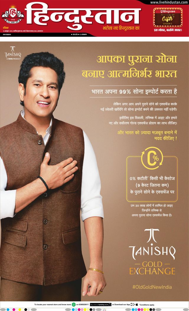 Hindustan Times Hindi Allahabad