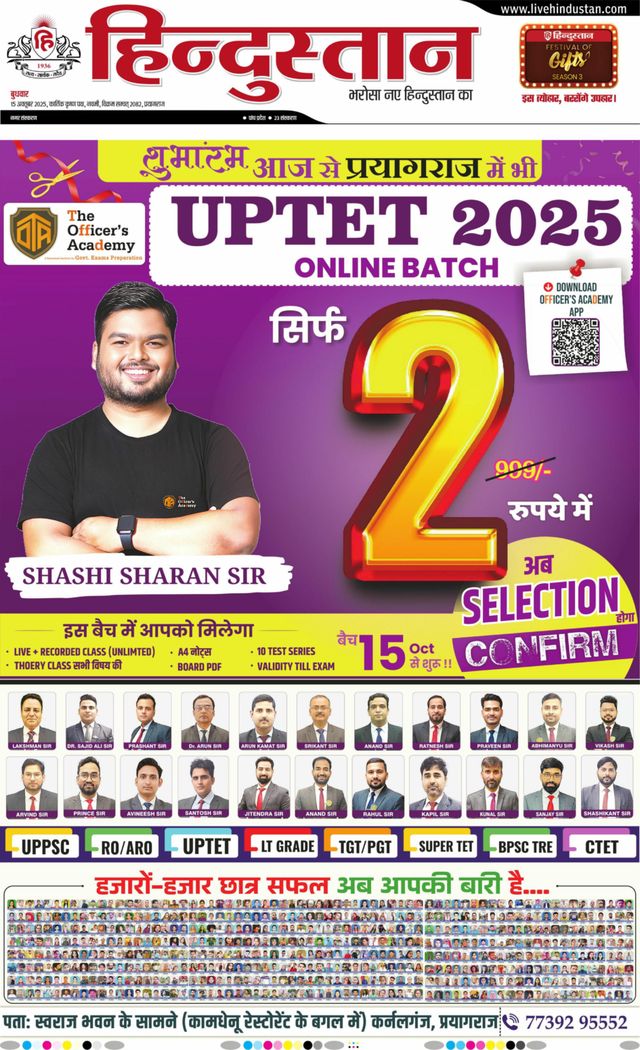 Hindustan Times Hindi Allahabad