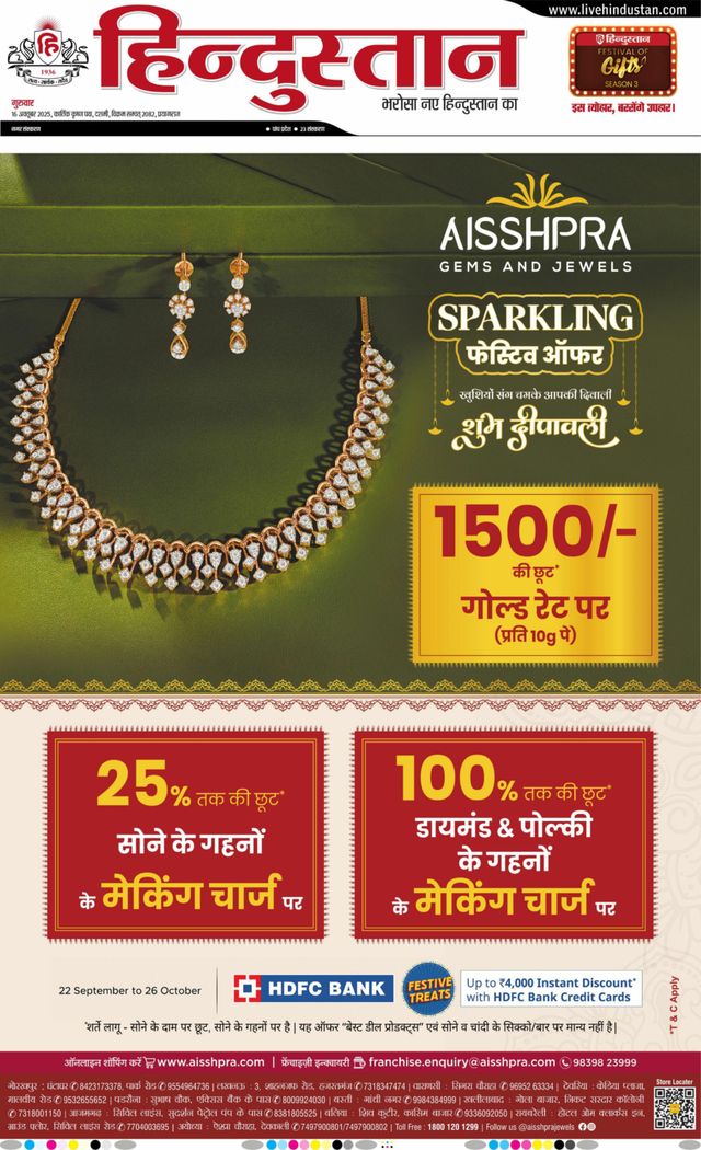 Hindustan Times Hindi Allahabad