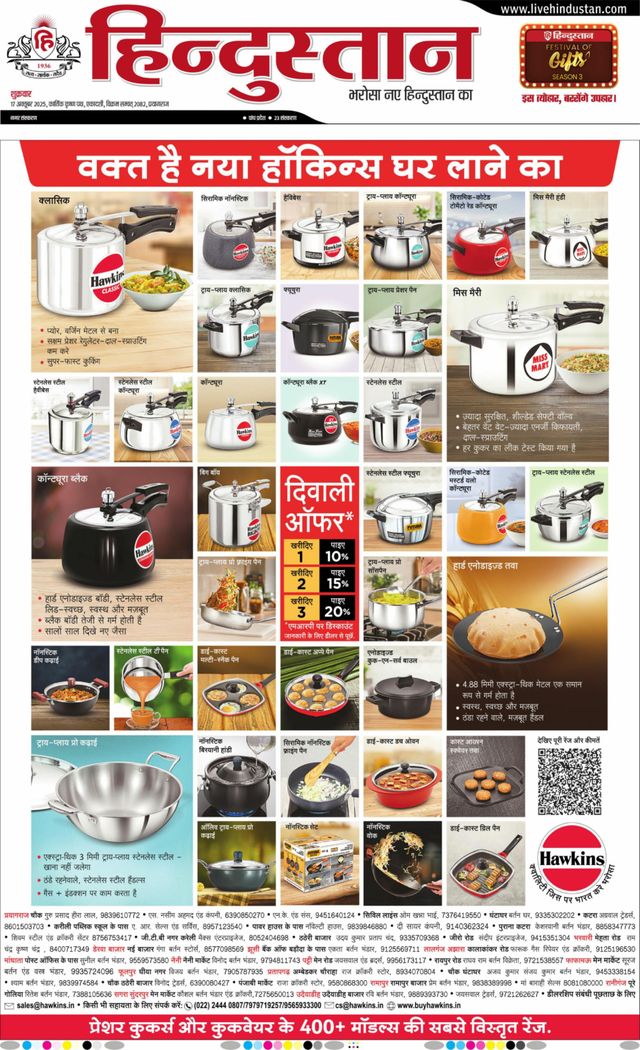 Hindustan Times Hindi Allahabad