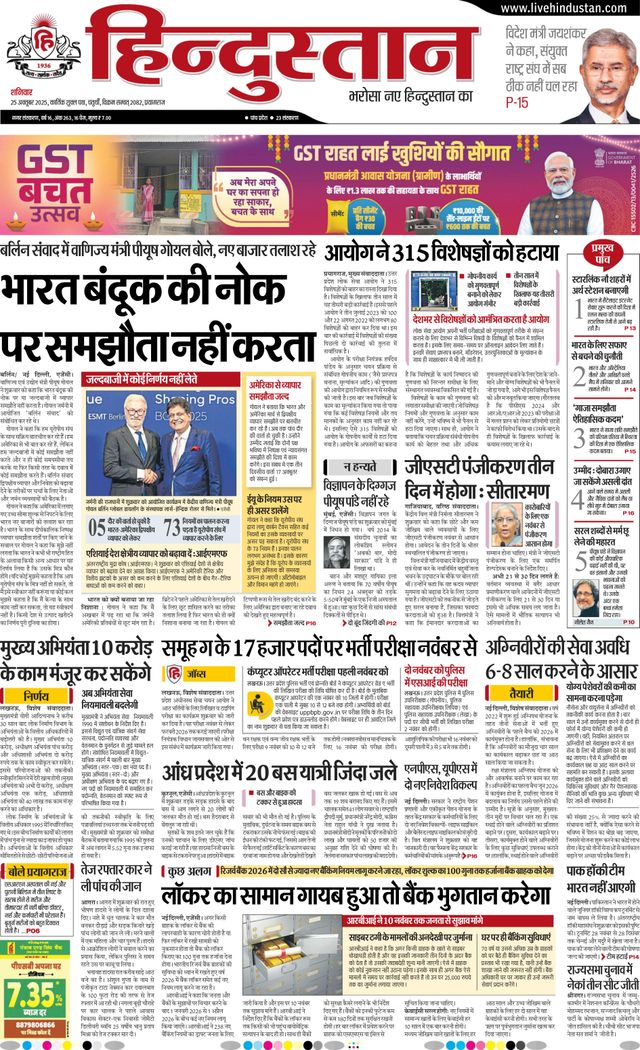 Hindustan Times Hindi Allahabad