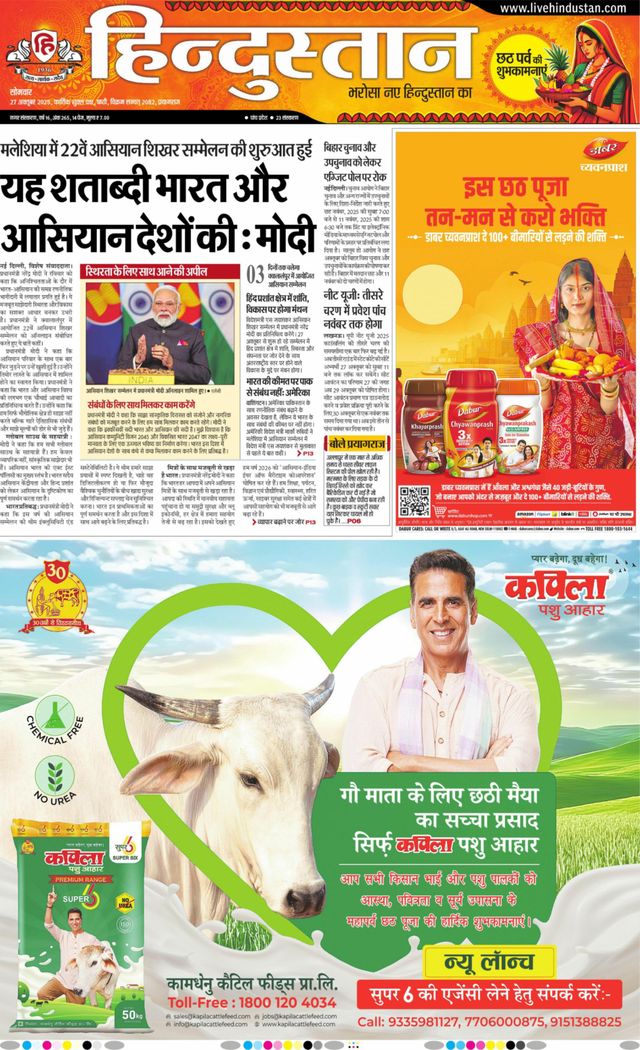 Hindustan Times Hindi Allahabad