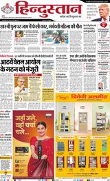 Hindustan Times Hindi Allahabad