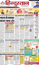 Hindustan Times Hindi Allahabad Hindustan Times Hindi Allahabad