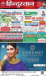 Hindustan Times Hindi Allahabad