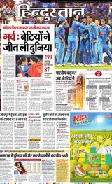 Hindustan Times Hindi Allahabad